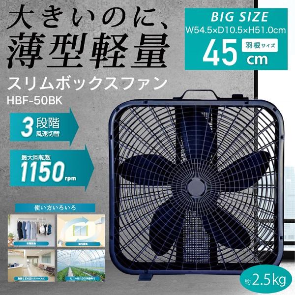 サーキュレーター ファン 屋外 屋内 扇風機 ボックスファン 喚起 送風