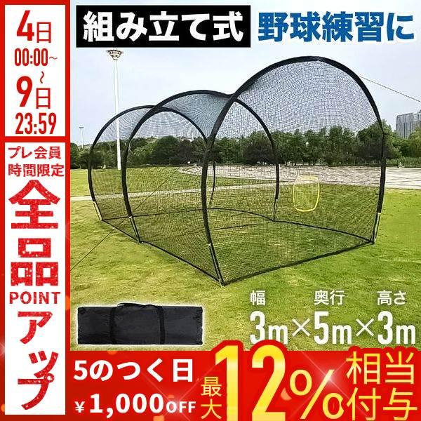 バッティングネット 折りたたみ 大型 野球 バッティングゲージ 野球
