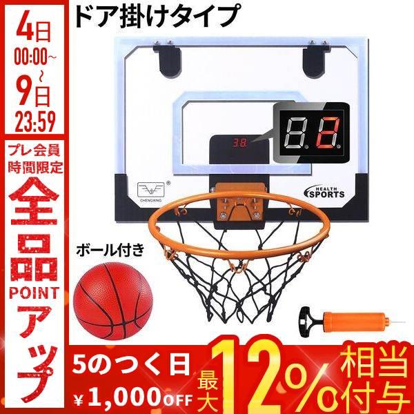 バスケットゴール 室内 壁掛け 子供 おもちゃ ドア掛け 壁掛け式 電子