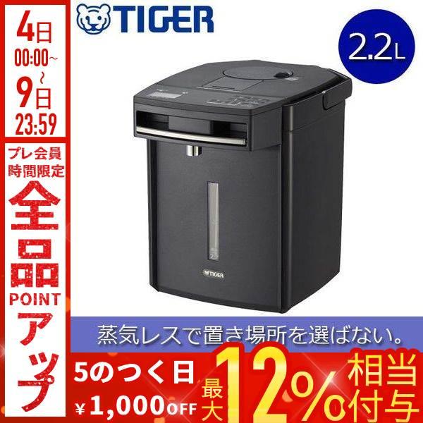 タイガー魔法瓶 タイガー 電気ポット 2L 2リットル おしゃれ 蒸気レス