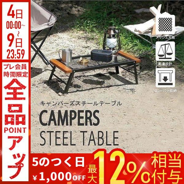 武田コーポレーション 焚き火テーブル アウトドアテーブル 折りたたみ