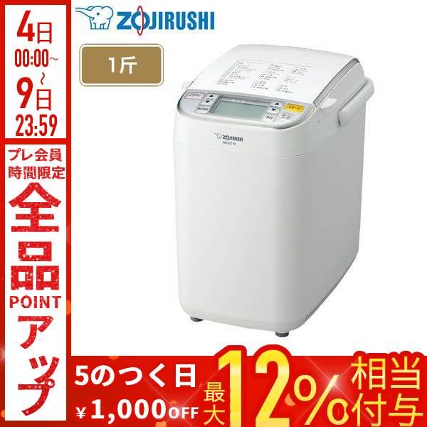 象印（ZOJIRUSHI） ホームベーカリー BB-ST10 パン 食パン ベーカリー