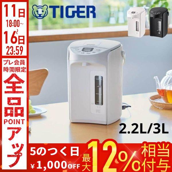 タイガー魔法瓶 タイガー 電気ポット 3L 2.2L ポット 魔法瓶 保温 大