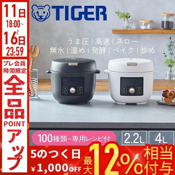 タイガー魔法瓶 タイガー 電気圧力鍋 2.2L 4L 圧力鍋 電気 炊飯器