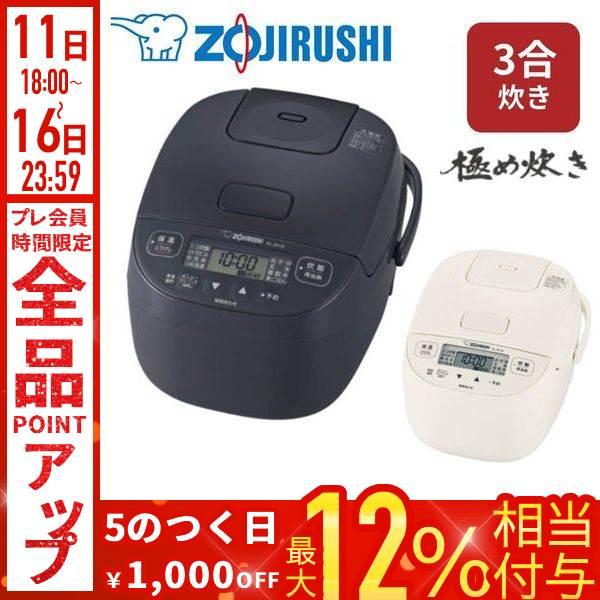 象印（ZOJIRUSHI） 炊飯器 3合炊き マイコン 一人暮らし 1合 2合 3合