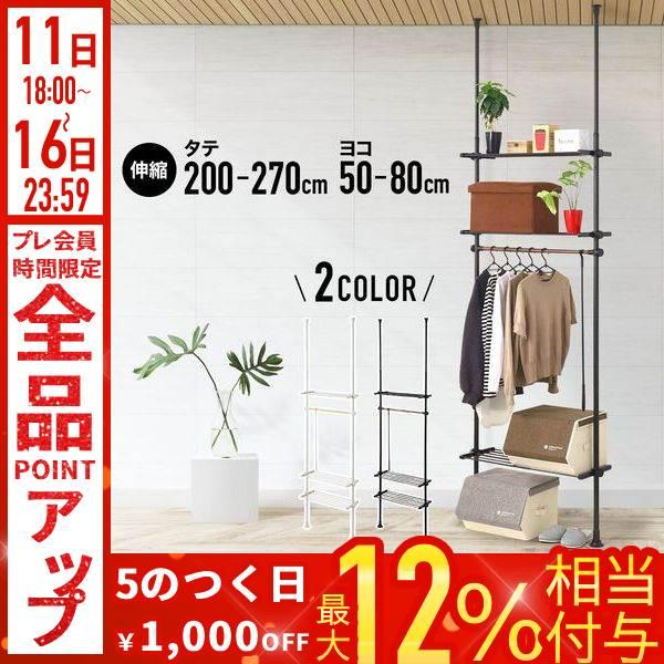 突っ張りラック 棚 壁面収納 おしゃれ 収納 突っ張り 突っ張り棒収納