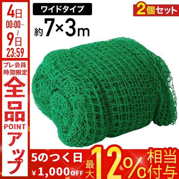 防球ネット 3m 野球 バスケ サッカー ゴルフ 庭 自作 野球ネット 3m×7m