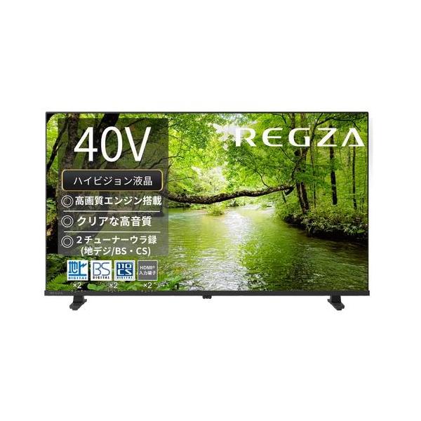 TVS REGZA テレビ 40インチ レグザ フルハイビジョン液晶テレビ 40V型