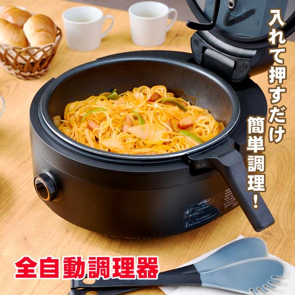 ラボーノ 三ツ星シェフ 料理 キッチン 調理家電 自動 クッカー