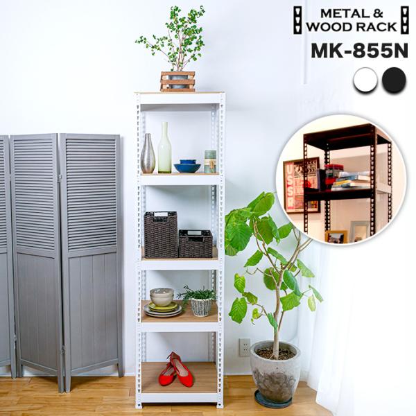 スチールラック 5段 幅51cm オープンシェルフ DIY おしゃれ ガレージ