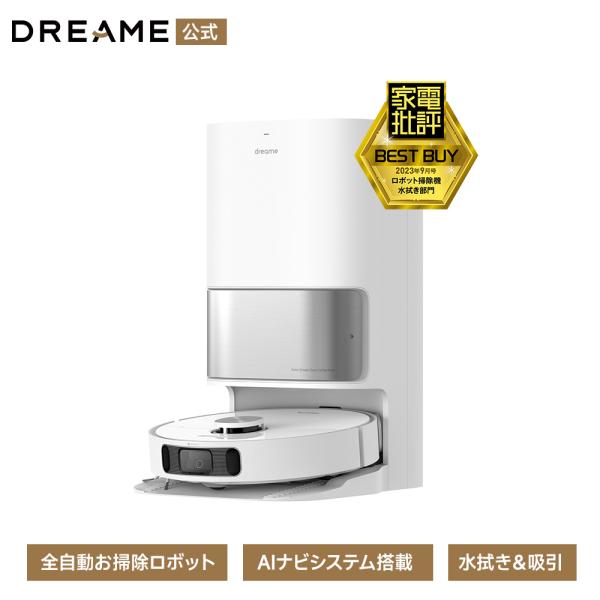 dreame ドリーミー L10sUltra 最上位全自動ロボット掃除機 水拭き両用