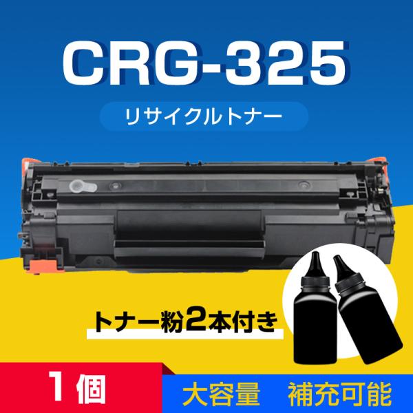 トナーカートリッジ1本と補充用トナー粉2本セット LBP6040 LBP6030用