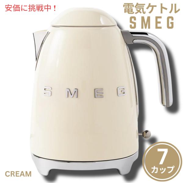 並行輸入品】スメッグ 電気ケトル SMEG レトロデザイン 湯沸かし器 7
