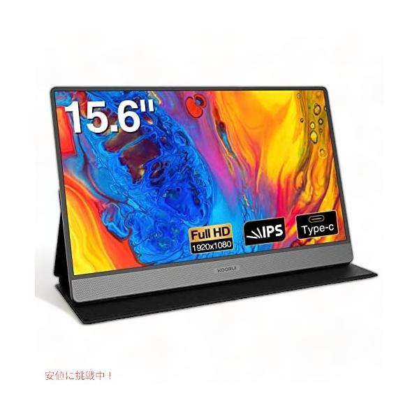 並行輸入品】KOORUI ポータブル モニター 15.6 インチ 1080P FHD