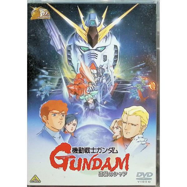 ガンダム30thアニバーサリーコレクション 機動戦士ガンダム 逆襲の