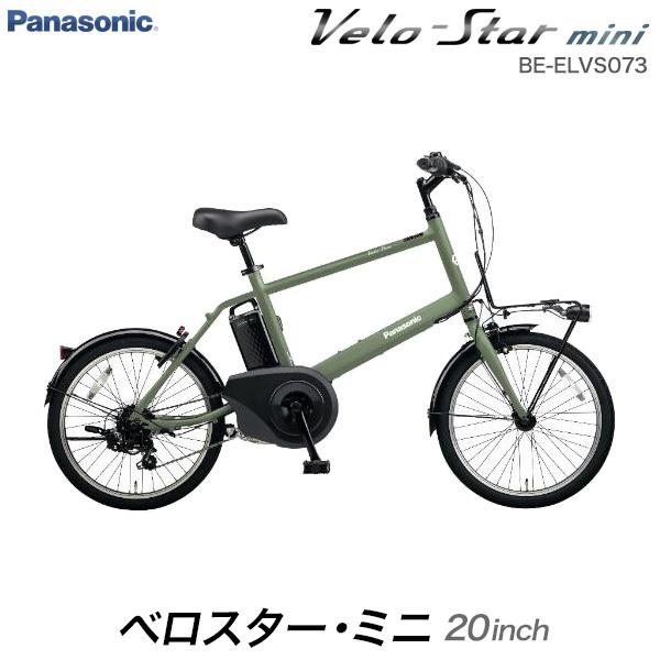 電動自転車 電動アシスト自転車 ベロスター」の人気商品一覧 | 安い
