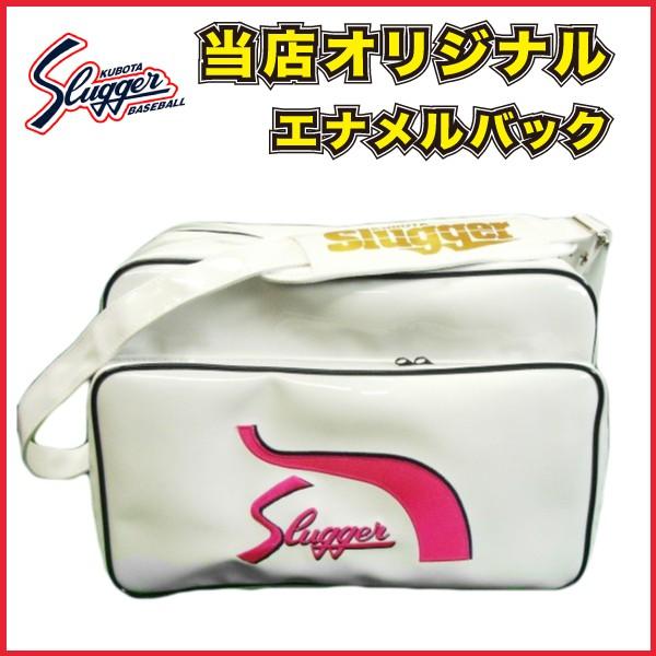 久保田スラッガー（KUBOTA SLUGGER） オーダーエナメルバッグ ロゴ刺繍
