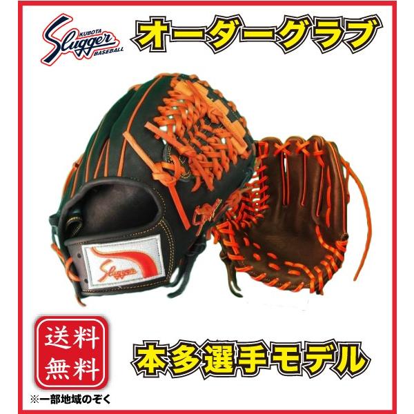 久保田スラッガー（KUBOTA SLUGGER） 軟式 オーダーグラブ グローブ 本