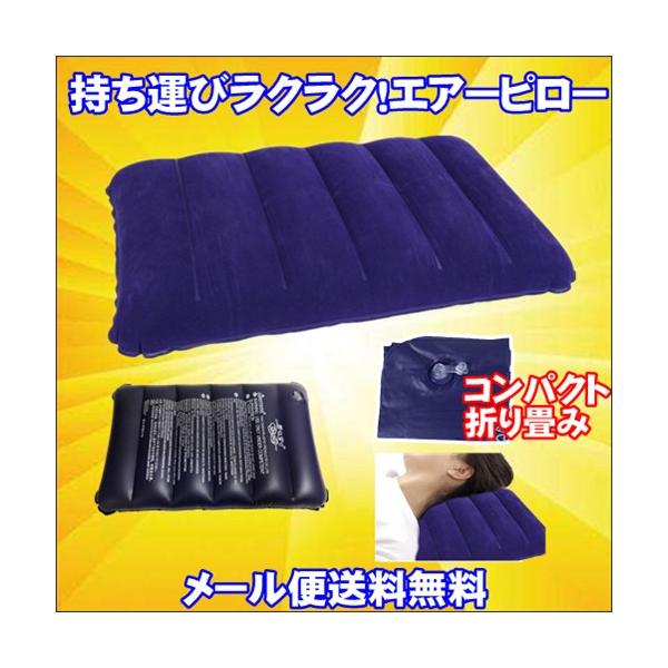 キャンプ用寝具アクセサリー ピロー」の人気商品一覧 | 安い商品を通販
