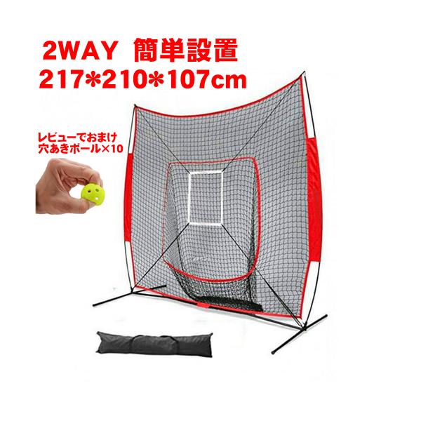 バッティングネット 野球 練習 ネット 庭 集球 ピッチング練習 子供