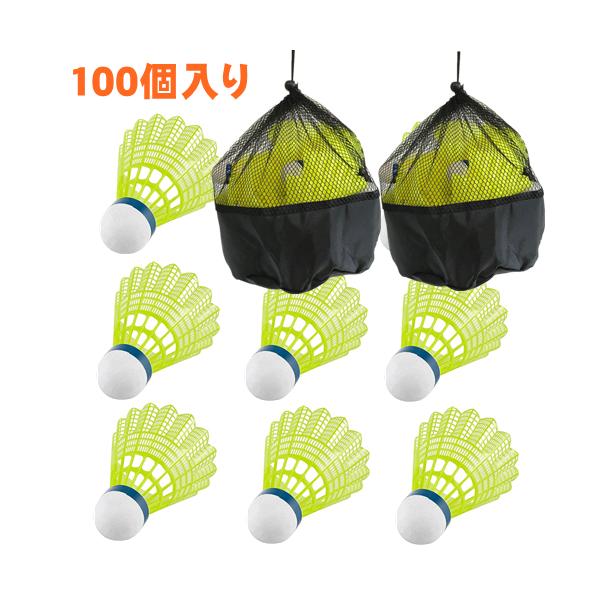 バッティング 練習 シャトル 野球 バドミントン 100個 練習用 子供