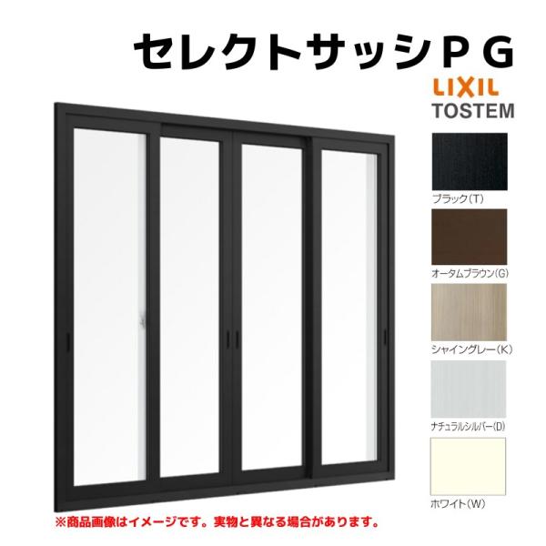 LIXIL（リクシル） 引き違い窓 半外付 25618-4 セレクトサッシPG