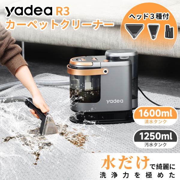 新生活応援セールP5倍☆13,500円→10,500円~】【Yadea公式】クリーナー