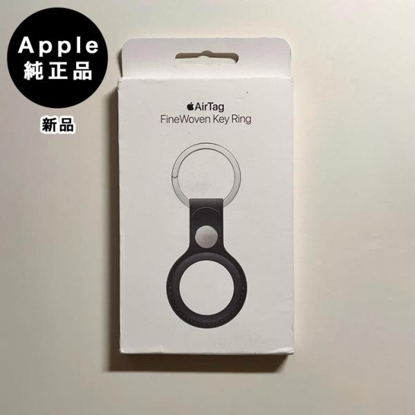 Apple Apple純正 AirTag ファインウーブンキーリング・ブラック 新品