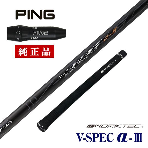 PING（ピン） ping G440K G430 G425 G410 G400 ゴルフ シャフト