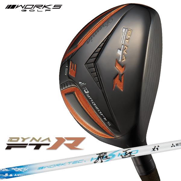 ワークスゴルフ ゴルフ クラブ メンズ ユーティリティ U3 U5 15度 20度