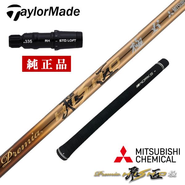 TaylorMade（テーラーメイド） ステルス2 シム2 M6 M5 M4 M3 M2 ゴルフ