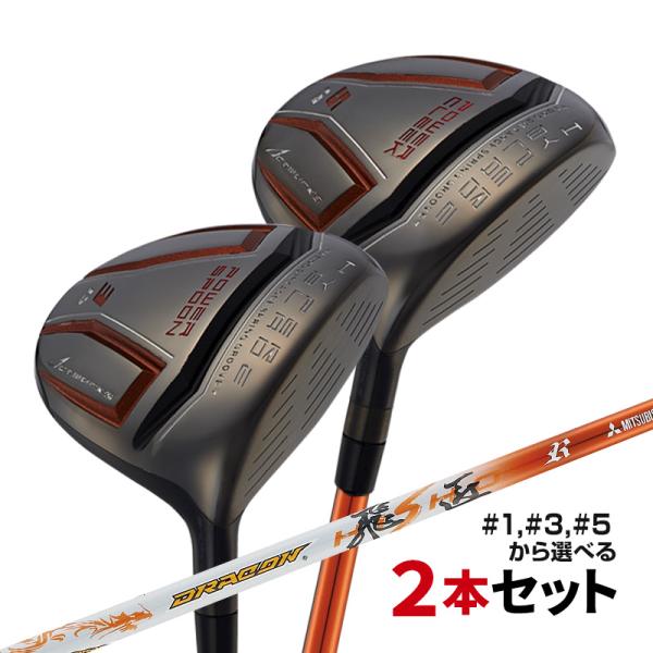 ワークスゴルフ ゴルフ フェアウェイウッド 2本セット 1w 3w 5w メンズ