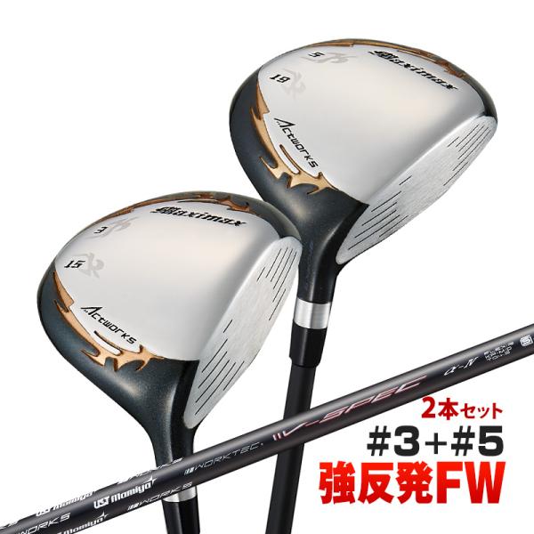 ワークスゴルフ ゴルフ クラブ メンズ フェアウェイウッド 2本セット