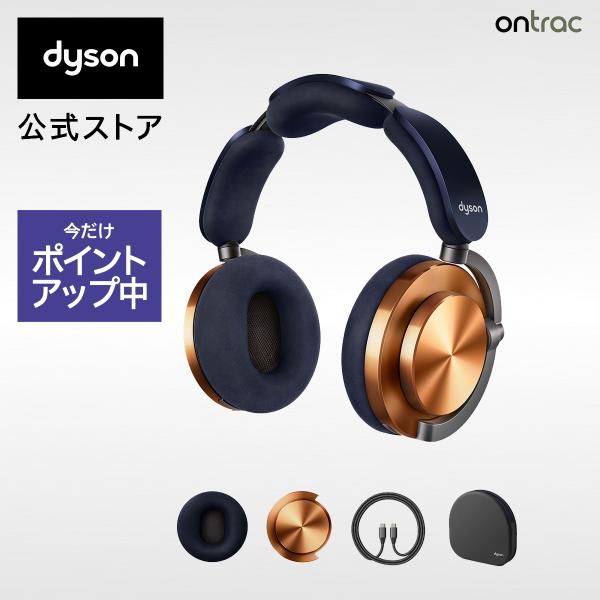 Dyson（ダイソン） ヘッドホン ノイズキャンセリングヘッドホン Dyson