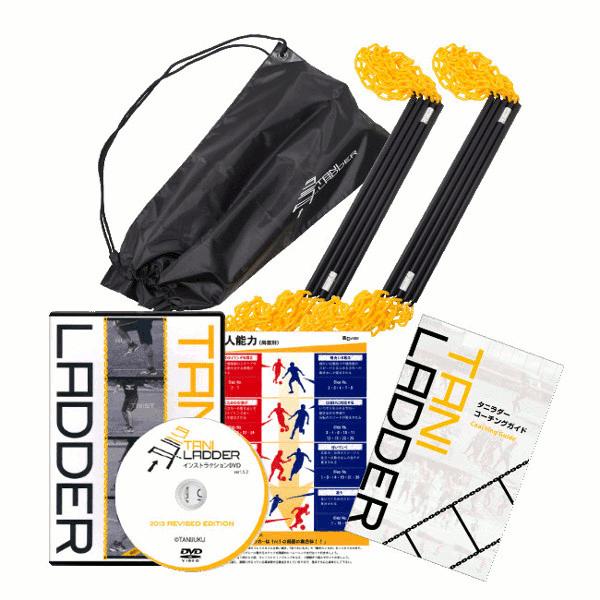 タニラダー アドバンスドシングルセット(サッカー版) タニラダー