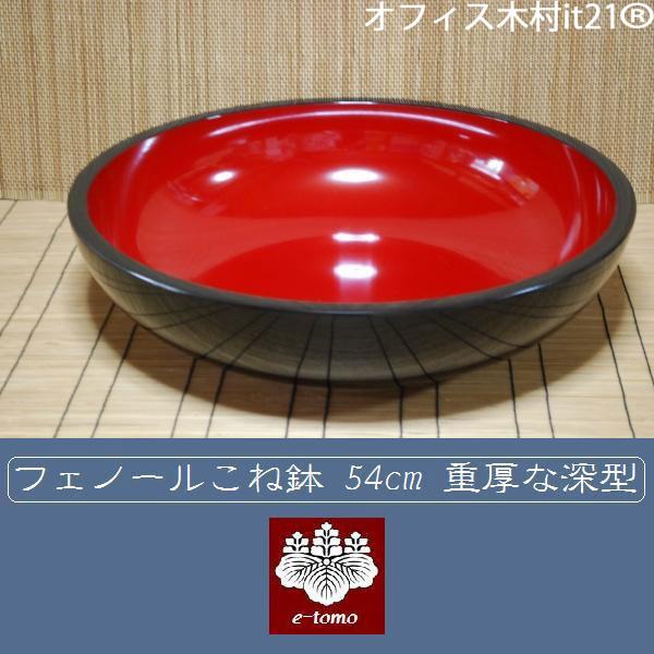 こね鉢 フェノール 54cm深型《そば打ち道具》 : いい友 ヤフー店