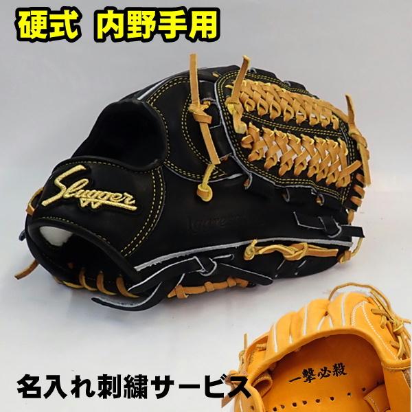 久保田スラッガー（KUBOTA SLUGGER） 硬式グラブ KSG-L7S ブラック 湯