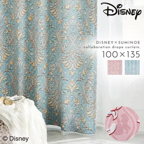 100×123 美女と野獣カーテン 2種類 4枚セット 100×123 美女と野獣