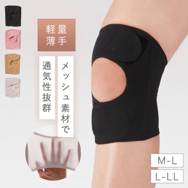 膝サポーター サポーター レディース 女性用 膝 ひざ用 ひざサポーター