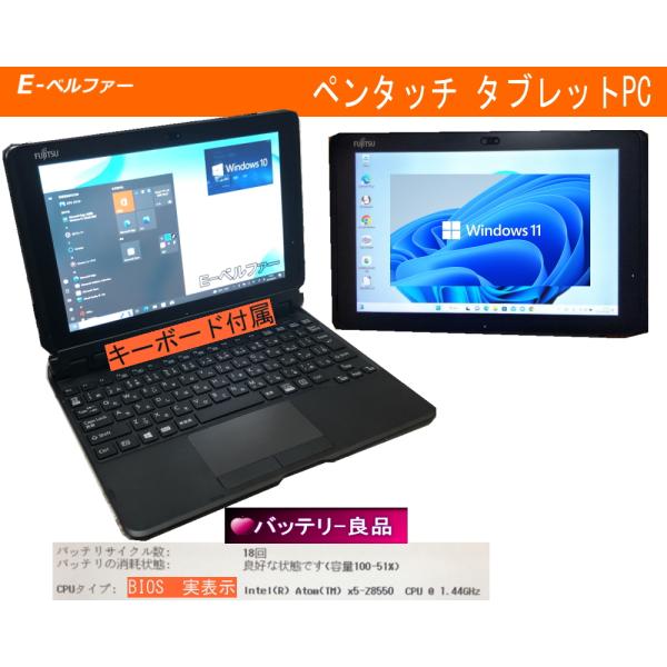 e-bellfar_fmv-q507-win10