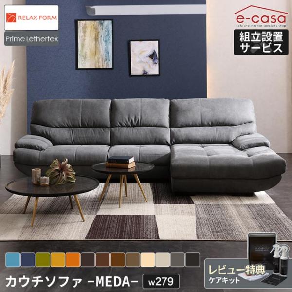 RELAX FORM（リラックスフォーム） 関家具 正規代理店 ソファ ソファー