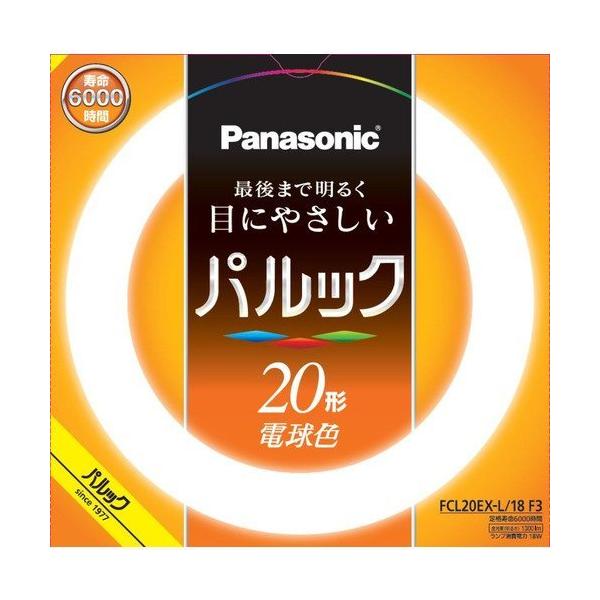 パナソニック パルック蛍光灯 20形 電球色 FCL20EXL18F3 10本セット