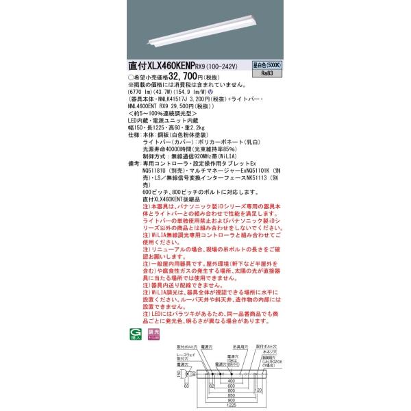nnl4600ent」の人気商品一覧 | 安い商品を通販サイトから探す - 価格.com
