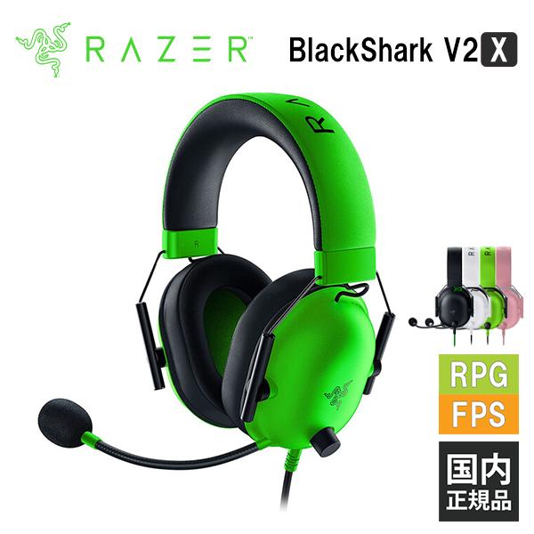 Razer（レイザー） ゲーミングヘッドセット BlackShark V2 X Green : e