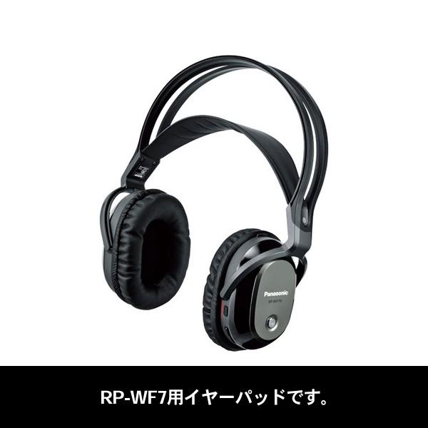RP-WF7」の人気商品一覧 | 安い商品を通販サイトから探す - 価格.com