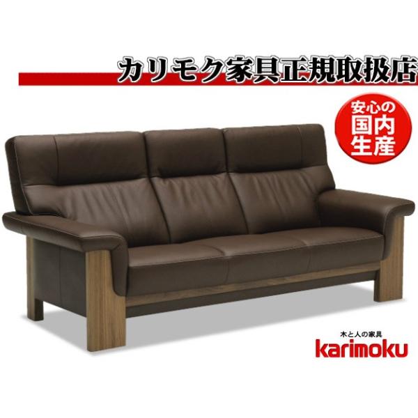 カリモク家具（KARIMOKU FURNITURE） カリモク ZU79モデル ZU7903
