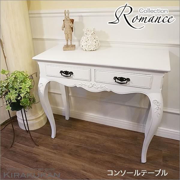 カントリーコーナー社 ロマンスコレクション コンソール 飾り台