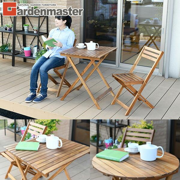 山善（YAMAZEN） ガーデンファニチャー ガーデンテーブルセット