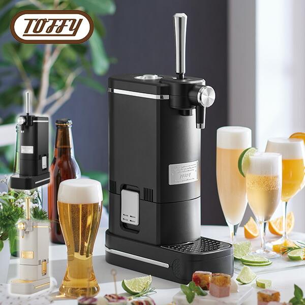 Toffy ビールサーバー 家庭用 ビアサーバー 缶ビールサーバー ビア