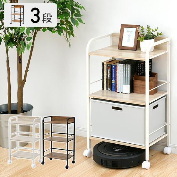 山善（YAMAZEN） 収納ラック キャスター付き 3段 ワゴン スリム 本棚